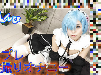 Cosplay self-cam masterbation. - Fetish Japanese Video