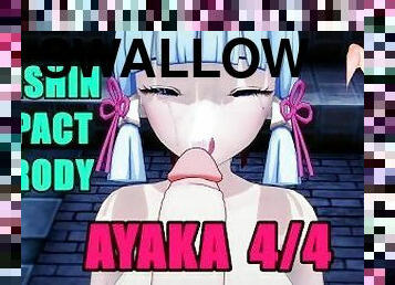 AYAKA GENSHIN IMPACT HAND TITS BLOW JOB DOGSTYLE ANAL SWALLOW ANIME 3D HENTAI UNCENSORED HD PART 4/4