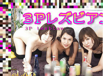 Threesome Lesbian - Fetish Japanese Movies - Lesshin