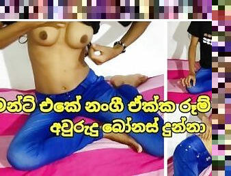 ??????? ????? ??????? ????? ?????? Sri Lankan Garment Girl Room Get Aurudu Bonus by Stealth Fucking