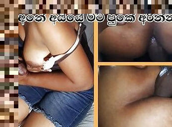 ??? ???? ?????? ??? ????? ?? ?????? ????? Sinhala Anal 2023