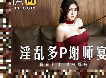 Orgy Party With My Teachers MD-0251 / ?????? - ModelMediaAsia